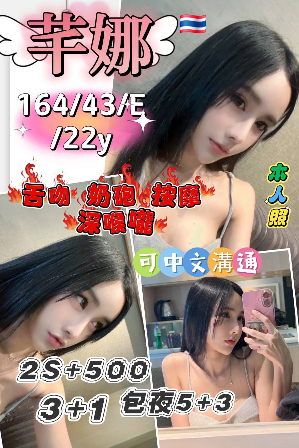 COCO外送台東 笑笑 162/60/24/34D